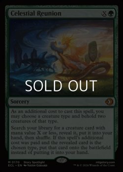 画像1: 【英語Foil】神々しき再会/Celestial Reunion