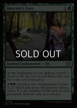 画像1: 【英語Foil】モーカントの眼/Morcant's Eyes