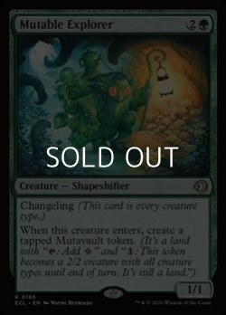 画像1: 【英語Foil】易変の探検者/Mutable Explorer