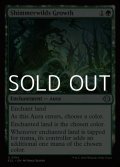 【英語Foil】煌野の成長/Shimmerwilds Growth