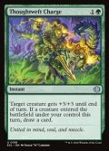 【英語】思考の糸の突撃/Thoughtweft Charge