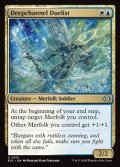 【英語】深水路の決闘者/Deepchannel Duelist
