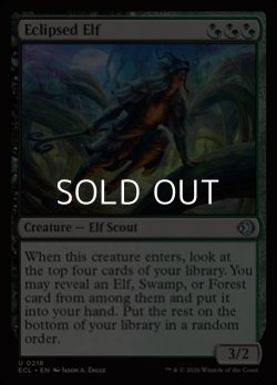 画像1: 【英語Foil】蝕甚化したエルフ/Eclipsed Elf