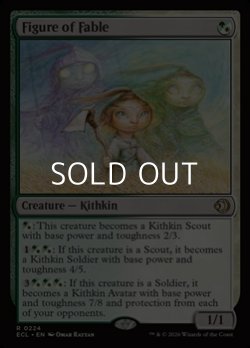 画像1: 【英語Foil】寓話の大立者/Figure of Fable