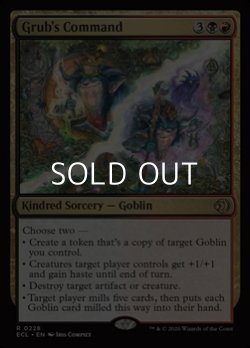 画像1: 【英語Foil】グラブの命令/Grub's Command