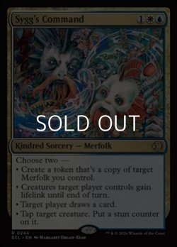 画像1: 【英語Foil】シグの命令/Sygg's Command