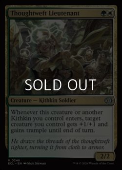 画像1: 【英語Foil】思考の糸の補佐官/Thoughtweft Lieutenant