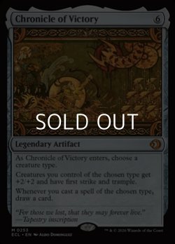 画像1: 【英語Foil】勝利の年代記/Chronicle of Victory