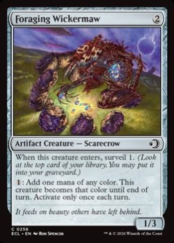 画像1: 【英語】餌あさりの枝細工口/Foraging Wickermaw