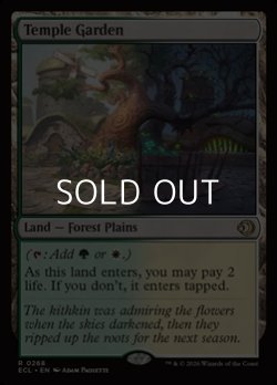 画像1: 【英語Foil】寺院の庭/Temple Garden