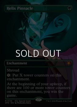 画像1: ☆特殊枠【英語】らせんの円錐/Helix Pinnacle