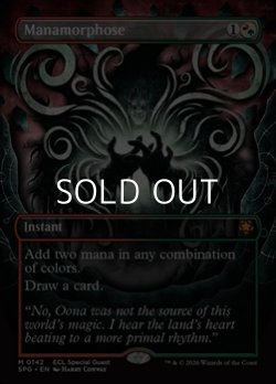 画像1: ☆特殊枠【英語】魔力変/Manamorphose