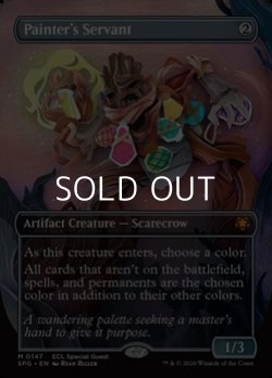 画像1: ☆特殊枠【英語】絵描きの召使い/Painter's Servant