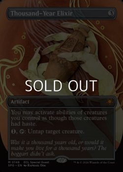 画像1: ☆特殊枠【英語】千年霊薬/Thousand-Year Elixir
