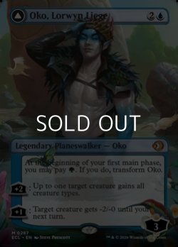 画像1: ☆特殊枠【英語】ローウィンの主、オーコ/Oko, Lorwyn Liege