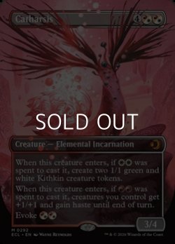 画像1: ☆特殊枠【英語】快心/Catharsis