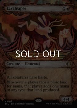 画像1: ☆特殊枠【英語Foil】溶岩跳び/Lavaleaper