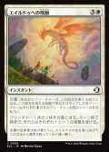 【日本語Foil】エイルドゥへの嘆願/Appeal to Eirdu