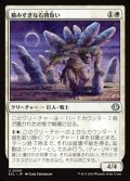 【日本語Foil】積みすぎな石背負い/Burdened Stoneback