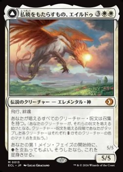 画像1: 【日本語】払暁をもたらすもの、エイルドゥ/Eirdu, Carrier of Dawn