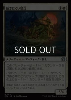 画像1: 【日本語Foil】動きにくい騎兵/Encumbered Reejerey