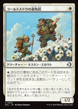 画像1: 【日本語】ゴールドメドウの遊牧民/Goldmeadow Nomad