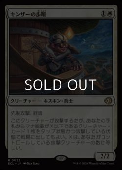 画像1: 【日本語Foil】キンザーの歩哨/Kinscaer Sentry