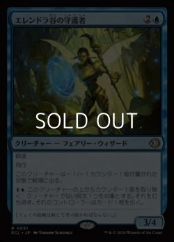 画像1: 【日本語Foil】エレンドラ谷の守護者/Glen Elendra Guardian