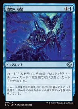 画像1: 【日本語】個性の渇望/Thirst for Identity