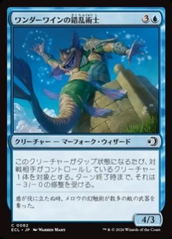 画像1: 【日本語】ワンダーワインの錯乱術士/Wanderwine Distracter