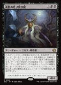 【日本語Foil】憂鬱の切り裂き魔/Gloom Ripper