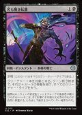【日本語Foil】名も無き転置/Nameless Inversion