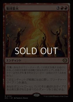 画像1: 【日本語Foil】集団業火/Collective Inferno