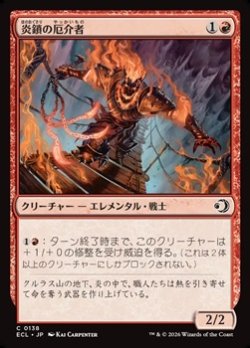 画像1: 【日本語Foil】炎鎖の厄介者/Flame-Chain Mauler