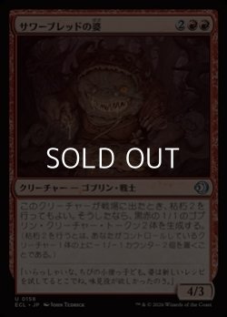 画像1: 【日本語Foil】サワーブレッドの婆/Sourbread Auntie