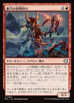 画像1: 【日本語Foil】巣穴の松明持ち/Warren Torchmaster