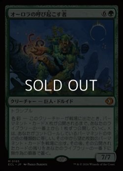 画像1: 【日本語Foil】オーロラの呼び起こす者/Aurora Awakener