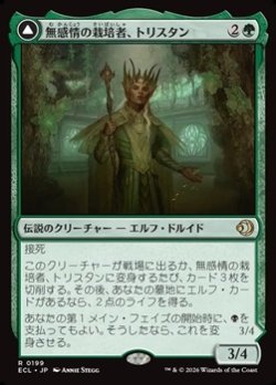 画像1: 【日本語】無感情の栽培者、トリスタン/Trystan, Callous Cultivator