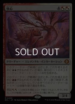 画像1: 【日本語Foil】快心/Catharsis