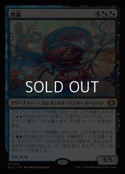 画像1: 【日本語Foil】欺瞞/Deceit