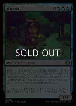 画像1: 【日本語Foil】輝かせの子/Glister Bairn