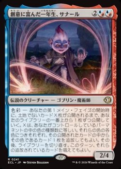 画像1: 【日本語】創意に富んだ一年生、サナール/Sanar, Innovative First-Year