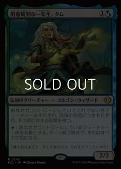 画像1: 【日本語Foil】用意周到な一年生、タム/Tam, Mindful First-Year