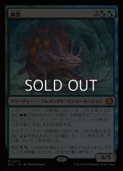 画像1: 【日本語Foil】幽愁/Wistfulness