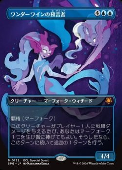 画像1: ☆特殊枠【日本語】ワンダーワインの預言者/Wanderwine Prophets