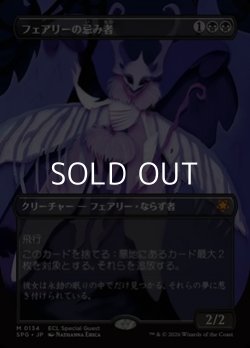 画像1: ☆特殊枠【日本語】フェアリーの忌み者/Faerie Macabre