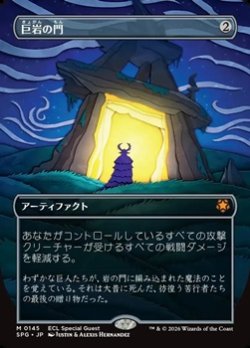 画像1: ☆特殊枠【日本語】巨岩の門/Dolmen Gate