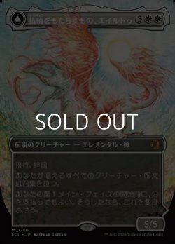 画像1: ☆特殊枠【日本語Foil】払暁をもたらすもの、エイルドゥ/Eirdu, Carrier of Dawn