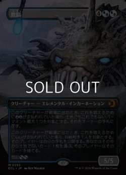 画像1: ☆特殊枠【日本語Foil】欺瞞/Deceit