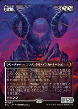 画像1: ☆特殊枠【日本語】空虚/Emptiness